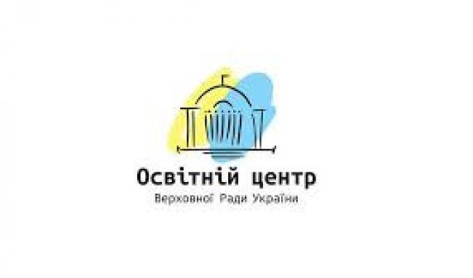 Освітнім центром Верховної Ради на Луганщині будуть проведені уроки для школярів