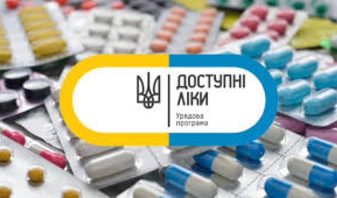 У 163 аптечних пунктах Луганщини реалізується програма «Доступні ліки»