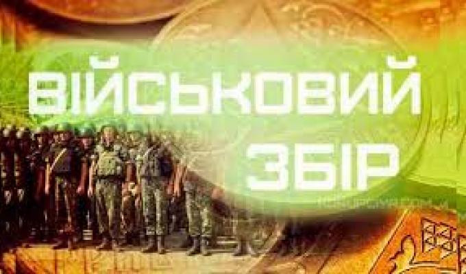 На Луганщині платники податків перерахували 156 млн гривень військового збору