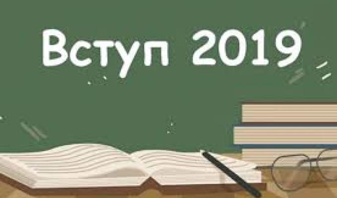 Завершується прийом заяв вступників у виші