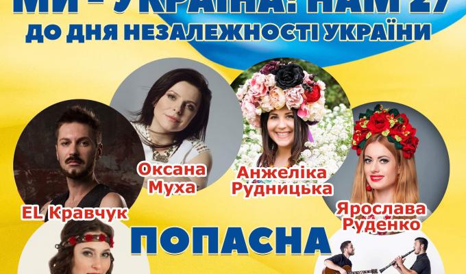 «УКРАЇНСЬКИЙ СХІД» НА ДЕНЬ НЕЗАЛЕЖНОСТІ ВІДВІДАЄ ЛУГАНЩИНУ