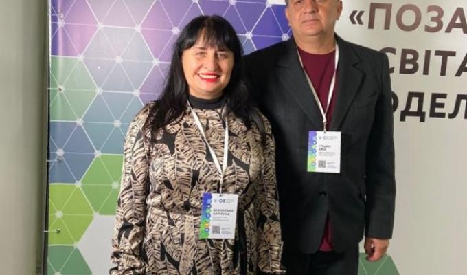 Катерина Безгинська бере участь у Всеукраїнському форумі «Позашкільна освіта без бар’єрів. Модель майбутнього»