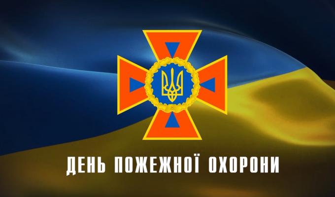 Артем Лисогор привітав із Днем пожежної охорони