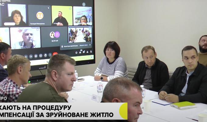 Незабаром запрацює механізм дистанційної фіксації руйнувань та пошкоджень об’єктів нерухомості – пропозиції Луганської ОВА враховані Кабміном (відео)