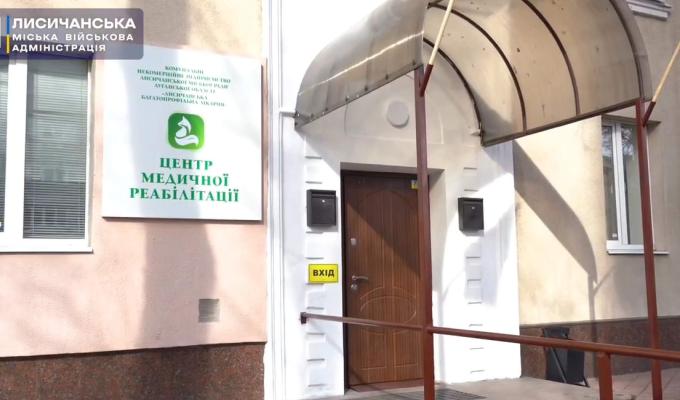 Центр медичної реабілітації Лисичанської багатопрофільної лікарні відкрито у Дніпрі (відео)