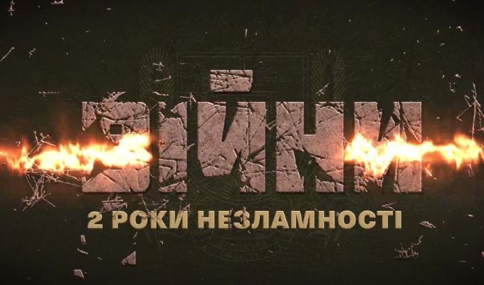 Звернення начальника Луганської обласної військової адміністрації Артема Лисогора до другої річниці від початку повномасштабного вторгнення рф на територію України