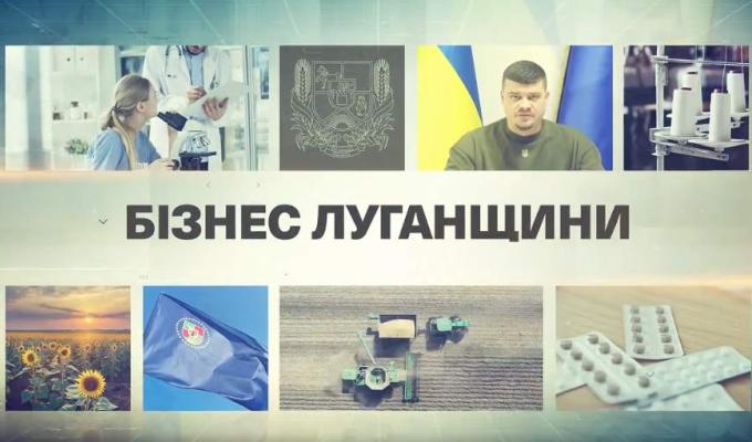 Методи підтримки ветеранів Луганщини розглянуть за участі заступника профільного міністерства – «Діалог із бізнесом» відбудеться 28 листопада