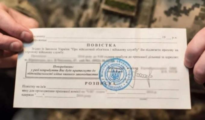 Різницю між першою та другою повісткою пояснили у Сухопутних військах ЗСУ