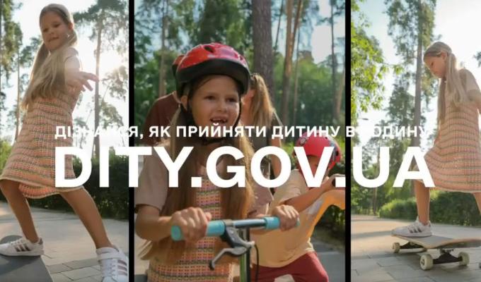 «Україна для кожної дитини»: дізнайтеся, як прийняти дитину в родину 