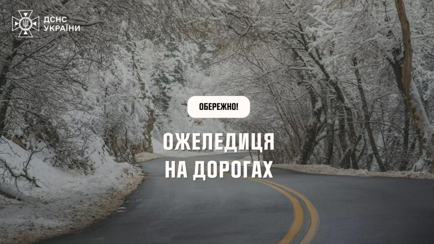 Синоптики попереджають про мокрий сніг і дощ