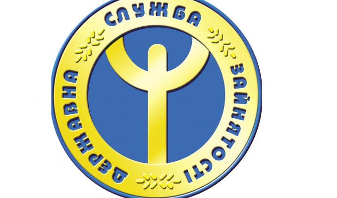 За минулий рік в області працевлаштовані 15,8 тисяч громадян