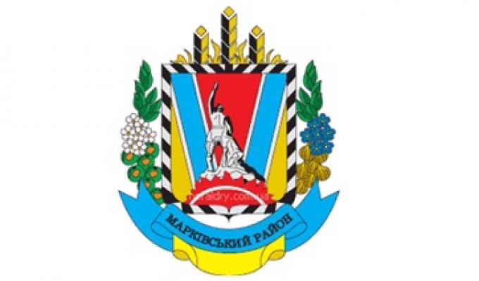 Президент призначив голову Марківської районної державної адміністрації