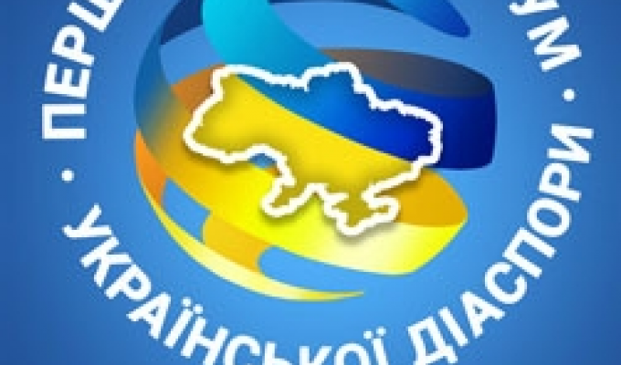 Бізнес-форум української діаспори