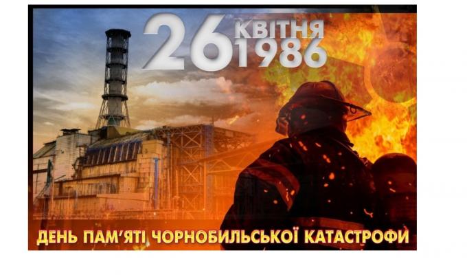 Звернення Сергія Гайдая з нагоди роковин Чорнобильської катастрофи