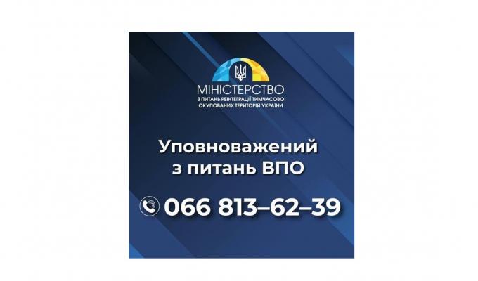 Уряд створив посаду Уповноваженого з питань внутрішньо переміщених осіб