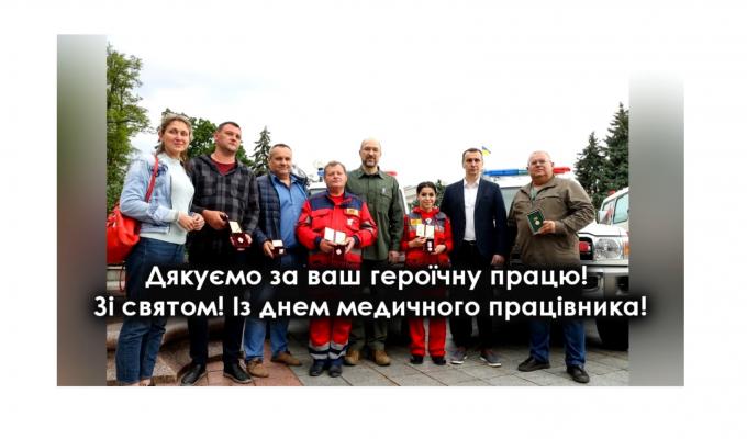 3,5 мільйона звернень пацієнтів, 15 тисяч операцій, 126 тисяч виїздів «швидкої» – таким було щорічне навантаження на понад 9 тисяч медиків Луганщини