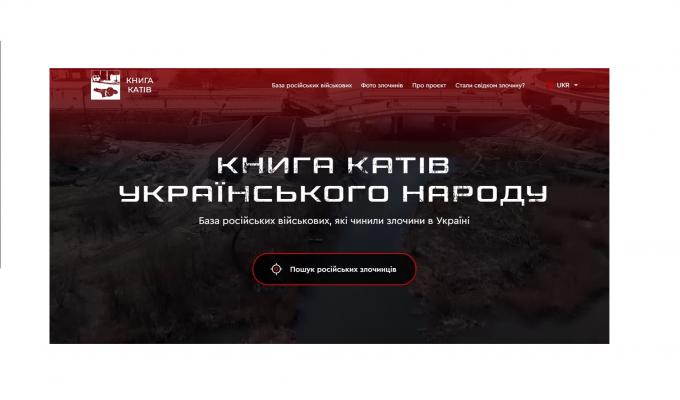 Офіс Президента презентував «Книгу катів українського народу»