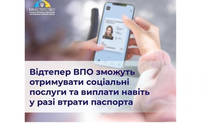 Стати на облік внутрішньо переміщених осіб та почати отримувати виплати відтепер можна без паспорта
