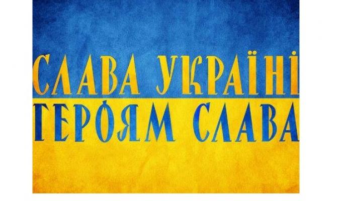 Актуальний коментар: військове привітання «Слава Україні» – знаменна подія  у прощанні з тоталітарним минулим