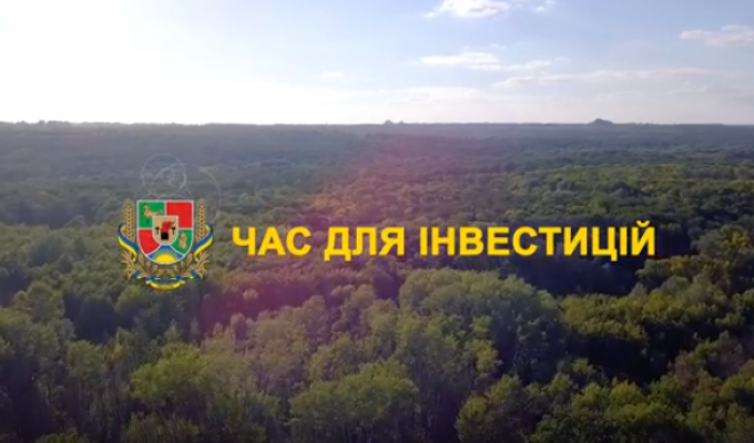 Презентовано інвестиційний промо-ролик «TIME TO INVEST»