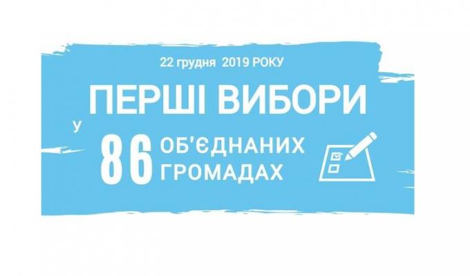 Завершено голосування на перших виборах у Половинкинській об’єднаній територіальній громаді Луганщини