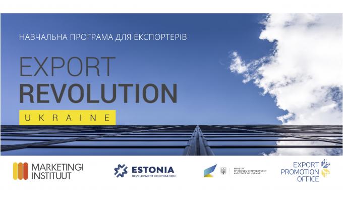 Стартує навчальна програма для експортерів «EXPORT REVOLUTION. Ukraine»