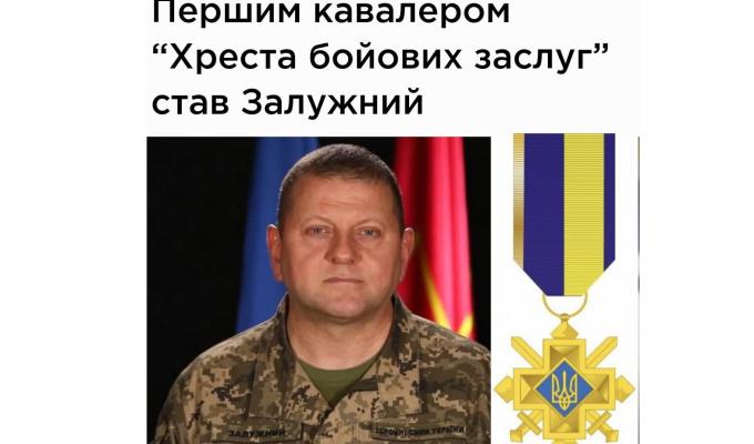 Першим кавалером Хреста бойових заслуг став Головнокомандувач Збройних Сил України Валерій Залужний
