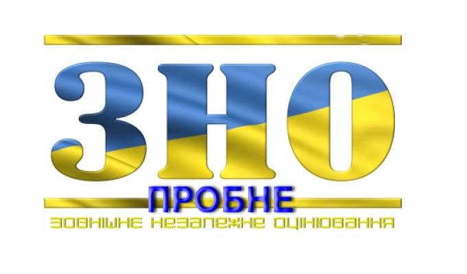 В області подано майже 4 тисячі заявок на пробне ЗНО