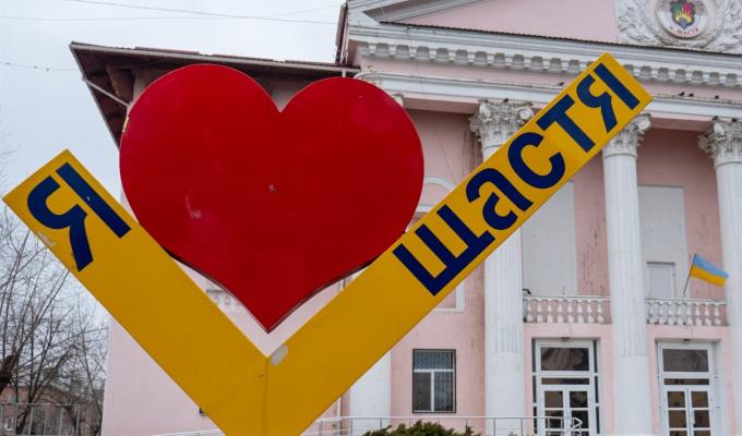 Переселенці територіальних громад Щастинського району можуть заявити про свої потреби – додано форму