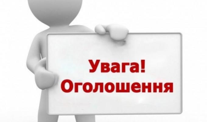 «Відкритий світ молоді» запрошує на навчання до Європи