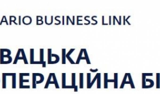 СЛОВАЦЬКА КООПЕРАЦІЙНА БІРЖА