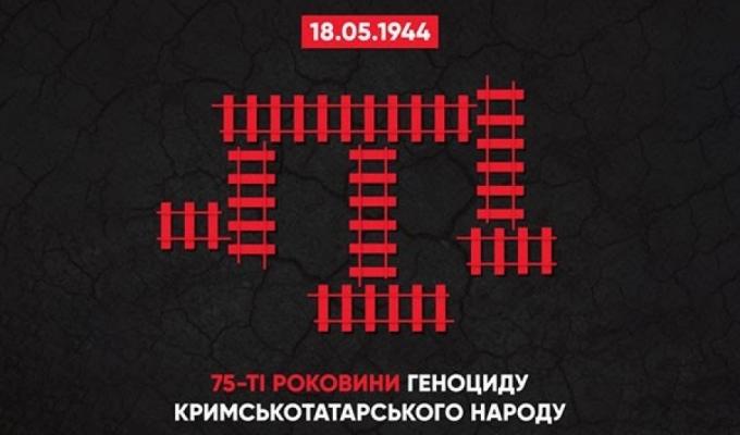Сьогодні – 75-ті роковини геноциду кримськотатарського народу