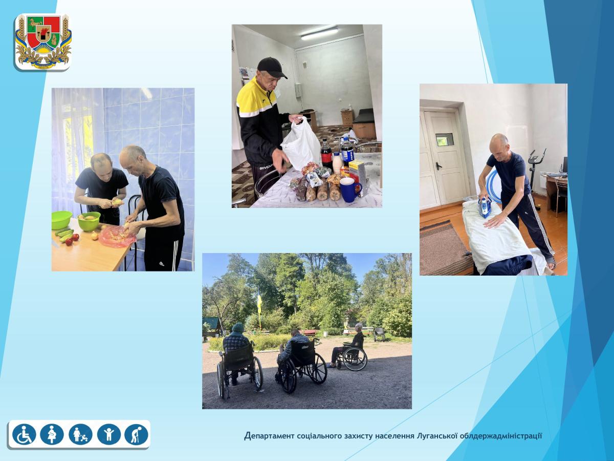 Продовжуємо рубрику «Про соціальні послуги простими словами!»  Блок 6 «Соціальна інтеграція та реінтеграція бездомних осіб»