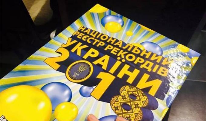 Всеукраїнським рекордом Луганщина відзначить ювілей