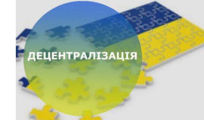 На Луганщині створюються нові об’єднані територіальні громади