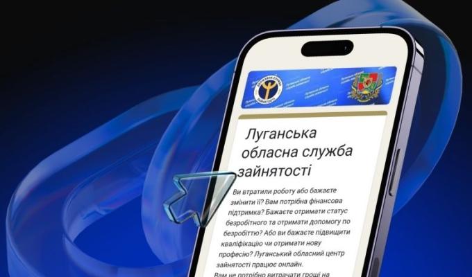 Послугами обласного центру зайнятості можна скористатися онлайн