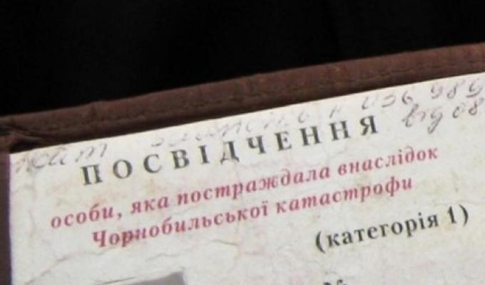 Запроваджено новий порядок видачі посвідчень особам, які постраждали внаслідок катастрофи на ЧАЕС, та іншим категоріям громадян