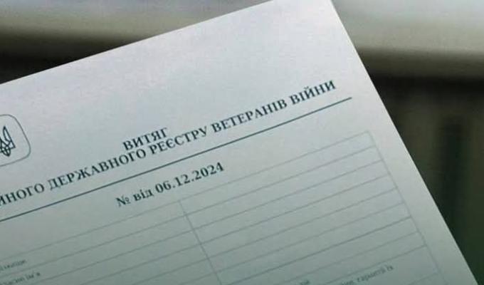 Отримати відомості з Єдиного державного реєстру ветеранів війни можна в ЦНАПі Новоайдарської громади в Ужгороді