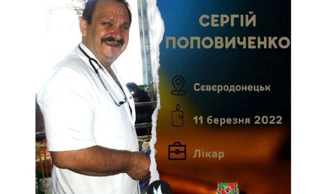 Сьогодні ми мали б вітати Сергія Поповиченка з професійним святом, натомість - вшановуємо хвилиною мовчання.