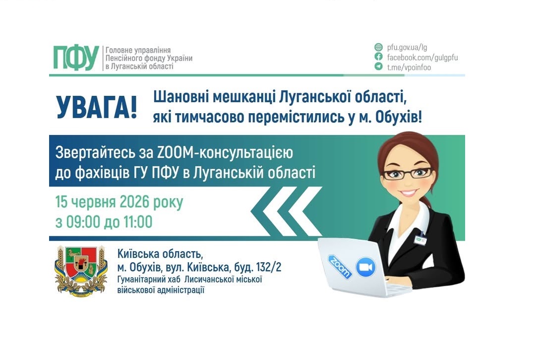 Відповіді на запитання щодо пенсій – у понеділок в Обухові