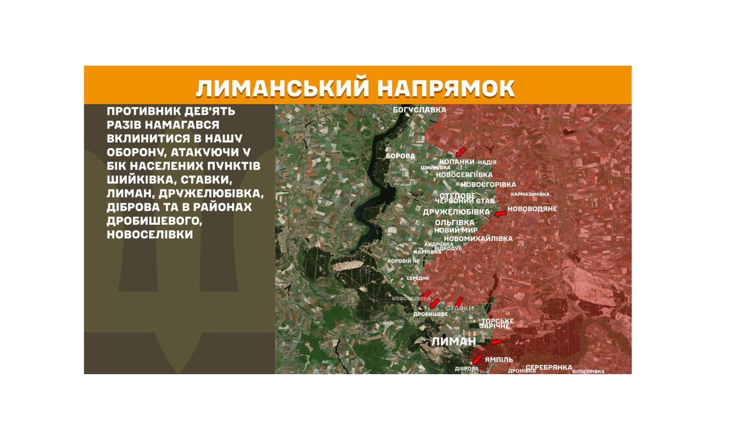 «На території Луганської області минулої доби зафіксовано 33 ворожі обстріли. Найбільшу активність противник виявив у повітрі, застосувавши 27 безпілотних літальних апаратів – чотири fpv-дрони та 23 скиди боєприпасів. Крім того, задокументовано чотири мінометні удари та два обстріли зі ствольної артилерії. На Лиманському напрямку було відбито дев’ять спроб просунутися, також загарбники атакували двічі на Купʼянському напрямку», – повідомив Олексій Харченко, голова Луганської обласної державної адміністрації