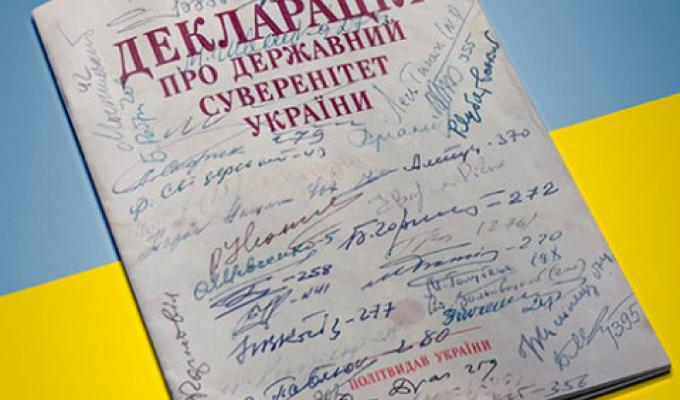 У Сєвєродонецьку відзначили прийняття Декларації про  державний суверенітет України у 1990 році