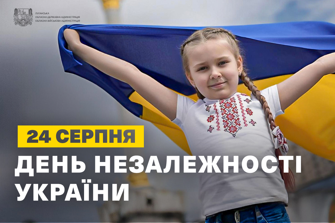 Олексій Харченко звернувся з нагоди Дня Незалежності України