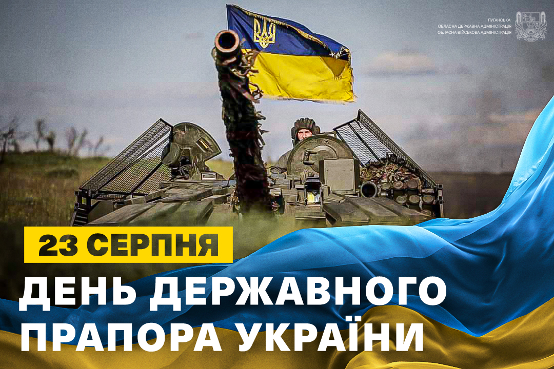 Олексій Харченко звернувся з нагоди Дня Державного Прапора України