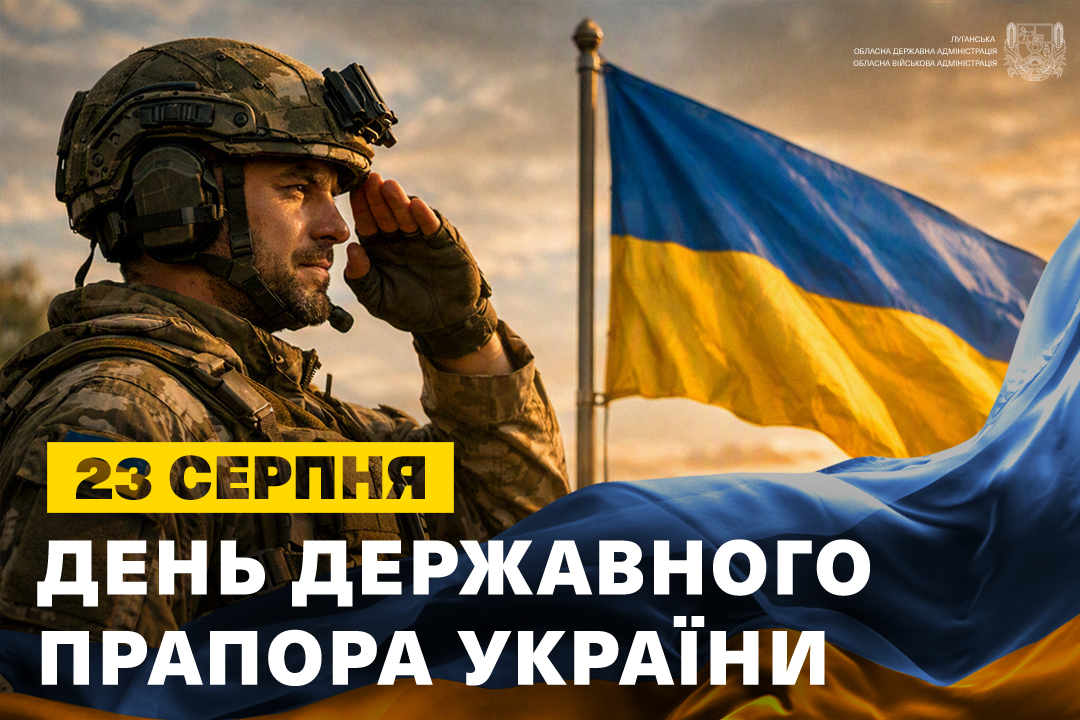 Олексій Харченко звернувся з нагоди Дня Державного Прапора України