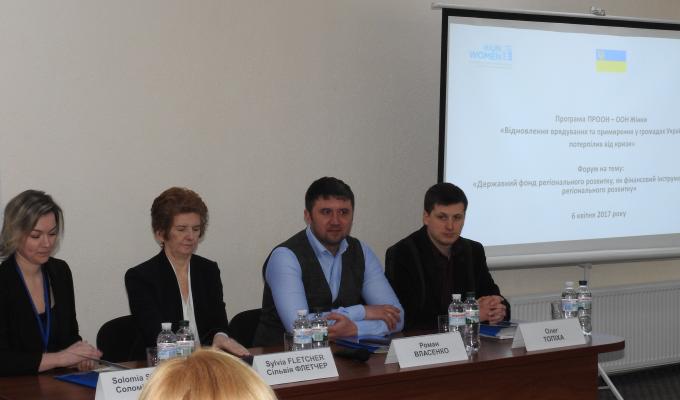 Державний фонд регіонального розвитку, як фінансовий інструмент сталого розвитку Державний фонд регіонального розвитку, як фінансовий інструмент сталого розвитку
