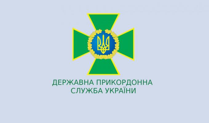 Луганських прикордонників відзначено Главою держави