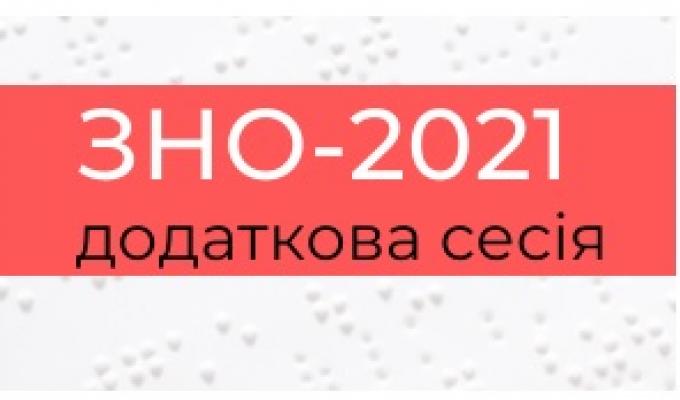 Додаткова сесія ЗНО: в області склали тест з англійської мови  