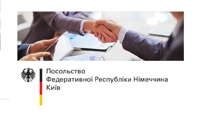 Посольство Німеччини буде сприяти у 2018 році новим мікропроектам
