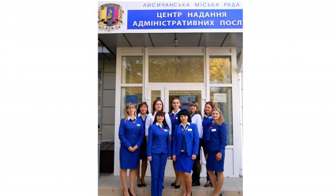 Надання адміністративної послуги з оформлення та видачі біометричних паспортів розпочато у Центрі надання адміністративних послуг Лисичанської міської ради Надання адміністративної послуги з оформлення та видачі біометричних паспортів розпочато у Центрі надання адміністративних послуг Лисичанської міської ради